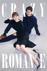 Crazy Romance (2019)