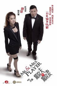 Mr. & Mrs. Player (2013)