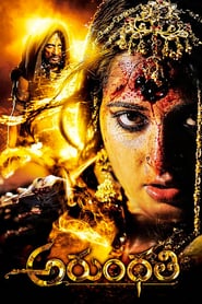 Arundhati (2009)