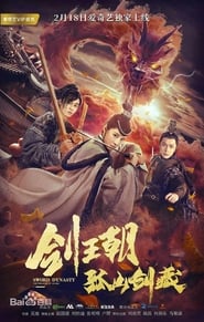 Sword Dynasty: Fantasy Masterwork (2020)