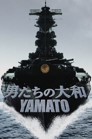 Yamato (2005)