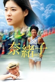 Naoko (2008)