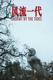 Caught by the Tides (2024)